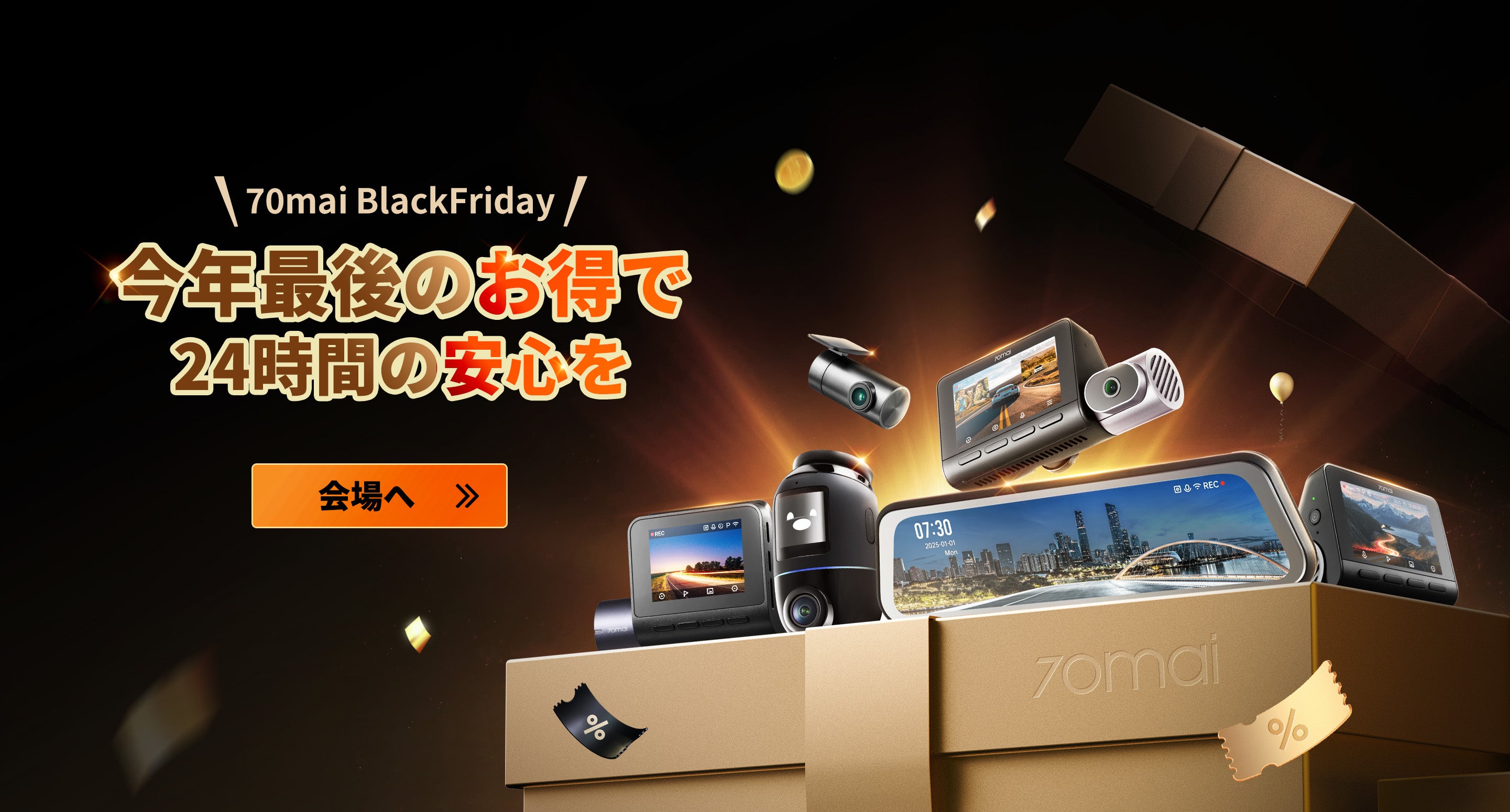 70mai公式ストア｜革新的なドライブレコーダーとカーアクセサリー